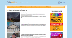 Desktop Screenshot of citytraffic.ru